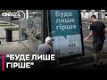 Депресивну рекламу в Києві прибрали