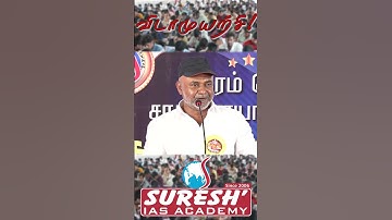Perseverance! | Sugesh Sir Motivational Speech | Suresh IAS Academy