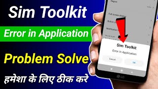 Sim Toolkit Error in Application | Sim Toolkit | Sim Toolkit Notification Off