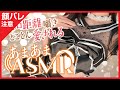 【実写ASMR】顔バレ放送事故⚠️夜勤明け♡お昼寝に♡黒ナースの極上耳かき＆囁き耳ふー🫧手袋マッサージ/睡眠/triggers/sleep【Vtuber寿レイラ】