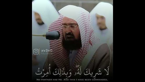 تلاوة رائعة لمعالي الشيخ د. #عبدالرحمن_السديس من سورة الانعام ﴿ قُل إِنَّ صلاتِي و نُسكي و محيَايَ ﴾