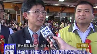 南國新聞1051102