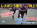 【コーディネーション】ドイツ流 1on1反応コーディネーション − FRAKIDS トレーニング −