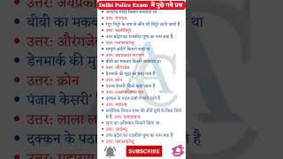 Delhi Police Static GK  | Delhi Police Exam | Static GK Most Important Question | delhi police