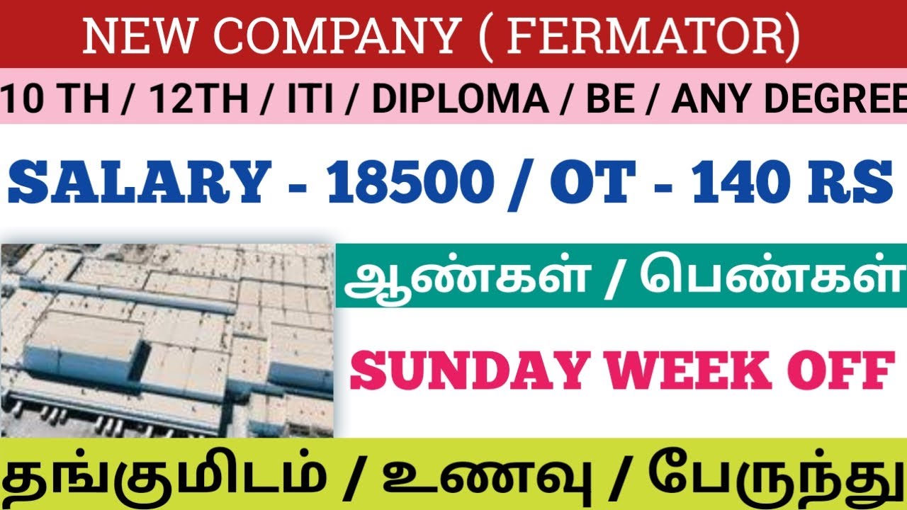 Job vacancy 2025|Salary18500|Chennai job vacancy 2025 tamil|sriperumbudur jobs 2025|