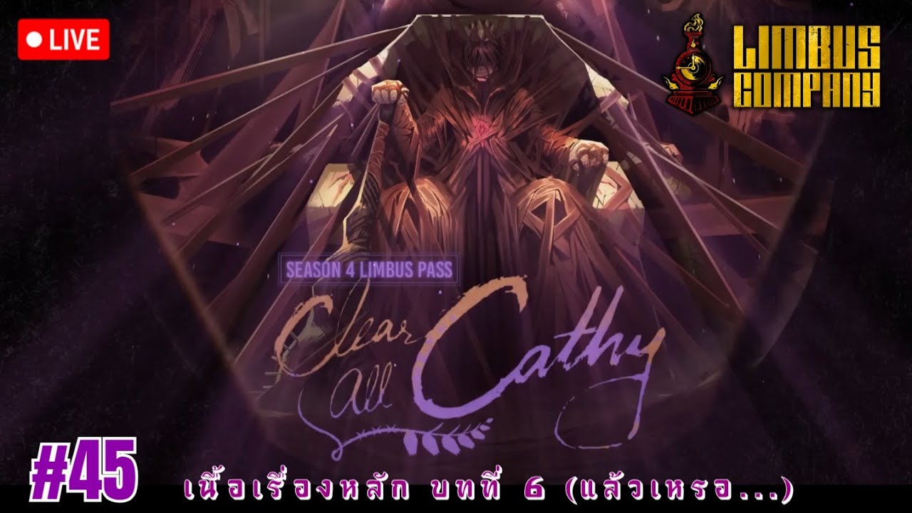 Limbus Company 45 เนื้อเรื่องหลักบทที่ 6(1) สู่คฤหาสถ์ Wuthering