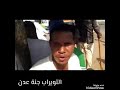 حملة حنبنيهو مدينة سوبا شرق 