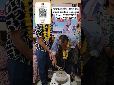 જય માનવ સેવા પરિવાર ટ્રસ્ટ નડિયાદ સંચાલિત દીકરા નુ ઘરG pay:-9925377492 Paytm:-9974025914