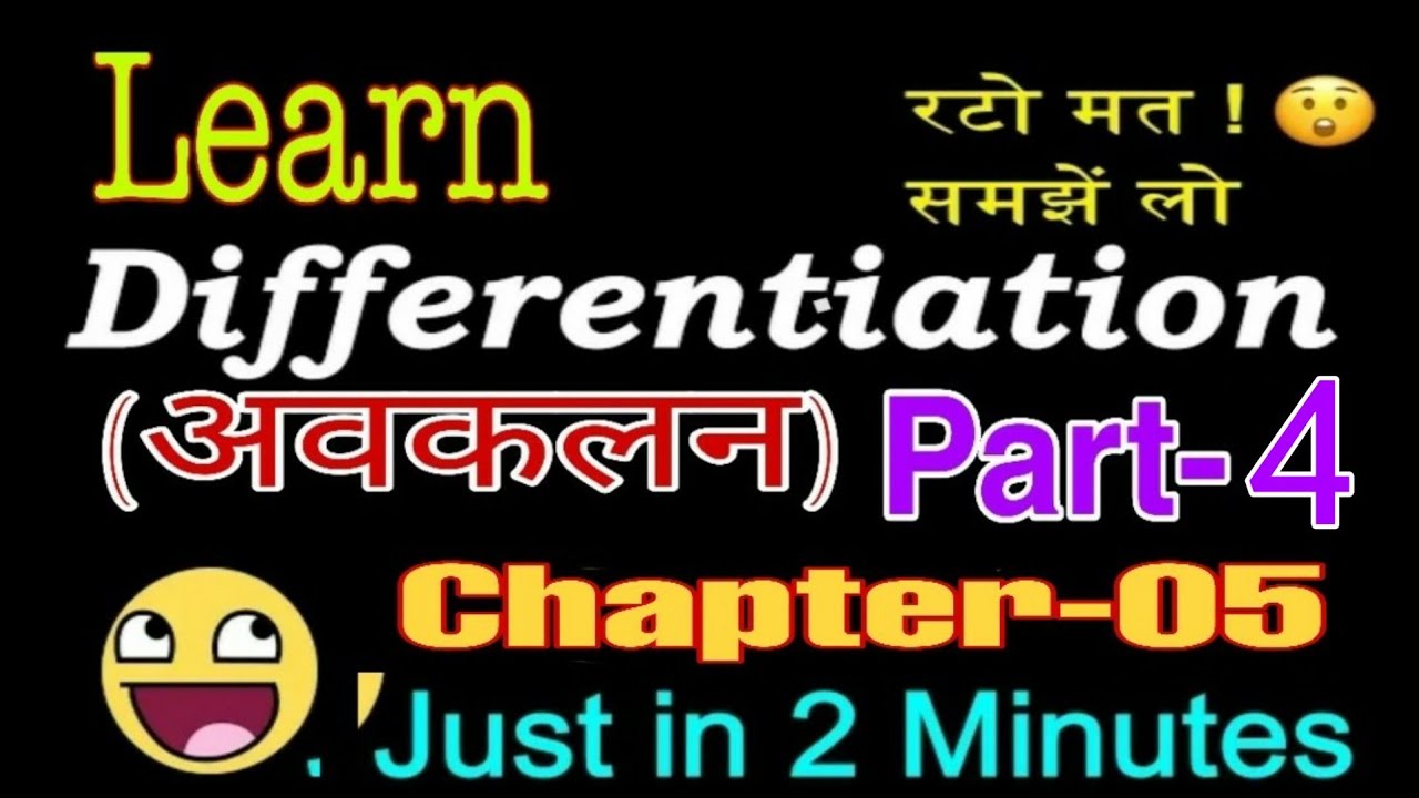 Differentiation(अवकलन),12th Class Mathematics (NCERT) Hindi Medium