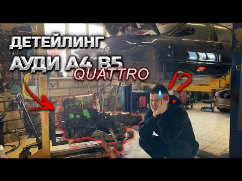 ВОССТАНОВЛЕНИЕ AUDI A4 B5 QUATTRO 1.8 turbo. Перешел к передней части! Задняя подвеска  готова!