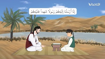 سورة المزمل | برواية قالون | تعليم القرآن للأطفال | إنتاج التناصح