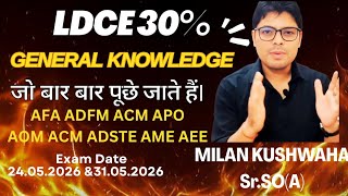 General Knowledge for railway LDCE EXAM। Current affairs for railway LDCE CBT EXAM
