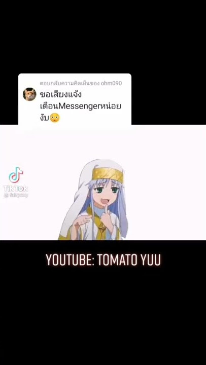 messenger anime