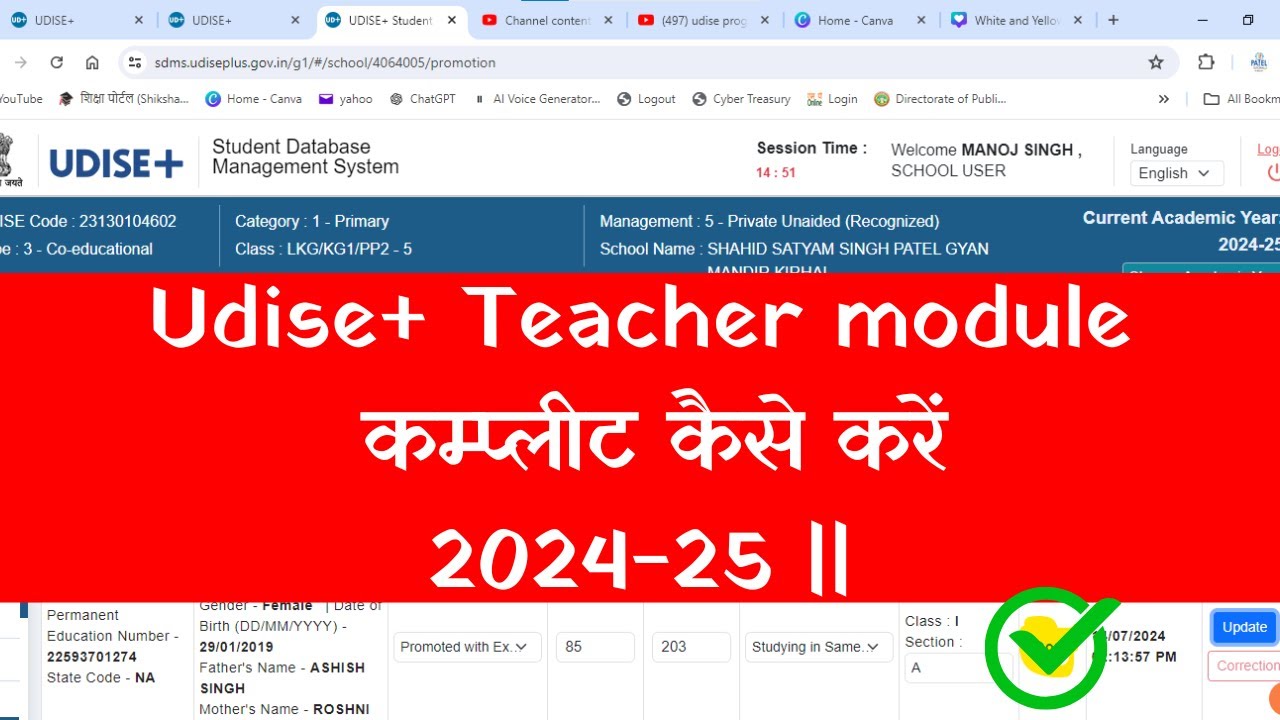 UDICE+ Portal 2024-25 How to left teacher on teacher module ? - YouTube
