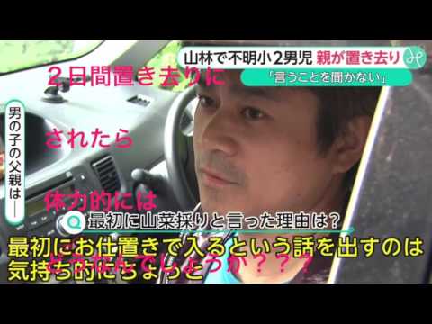田野岡大和の親の名前は！？《田野岡貴之さんのfacebookは！？》