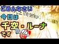 【Dr.STONE】 千空とルーナ第２弾 [第155話]