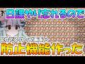 【プリコネR】現代のテクノロジーを使って、日課忘れを回避しよう！