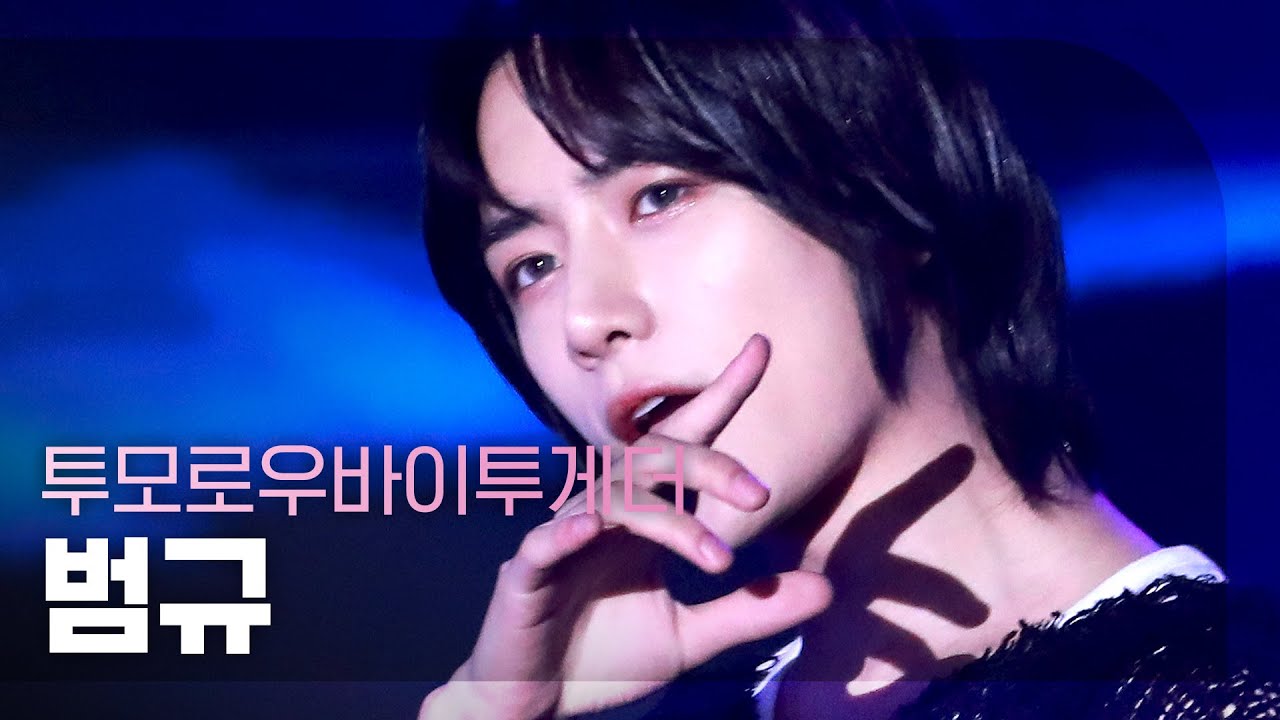 [직캠 4K] TXT BEOMGYU - 9 and Three Quarters (투바투 범규 - 9와 4분의 3 승강장에서 너를 기다려) l 2021 K-POP in Suncheonのサムネイル