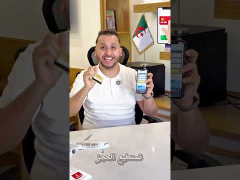 ارخص اسعار تذاكر الطيران في الجزائر