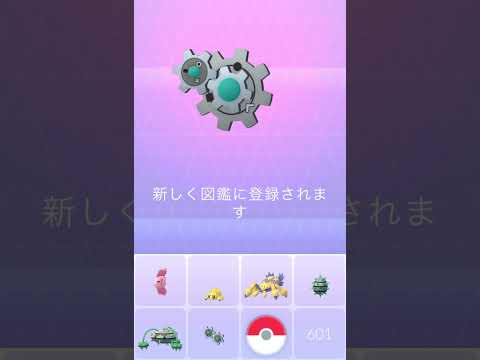 ポケモンgo ギアルの入手方法 能力 技まとめ 攻略大百科