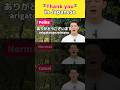 “Thank you” in Japanese #japan #japanese #learnjapanese