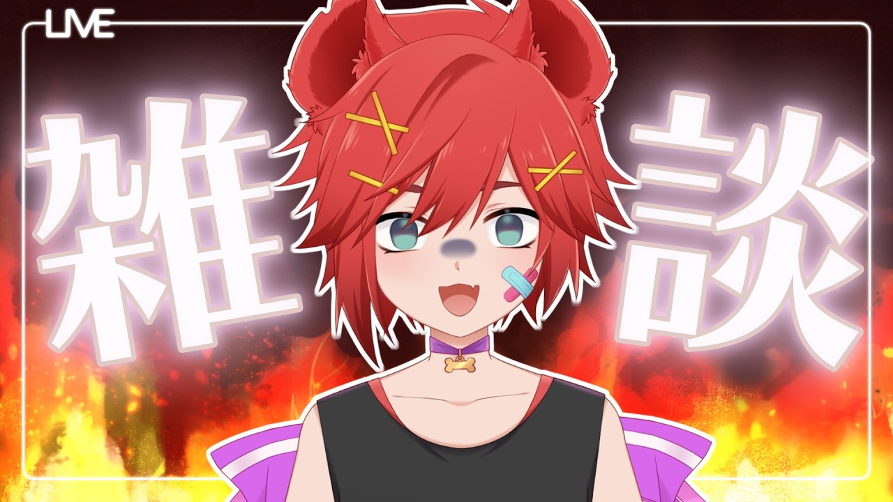 【雜談工作台】安安🌙大家抛柑有成功脫單嗎？【鬣崎米娜米】#初見歓迎 #挂台歡迎 | MYViki
