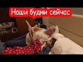 VLOG Всё везде закрыто. В магазины не попасть