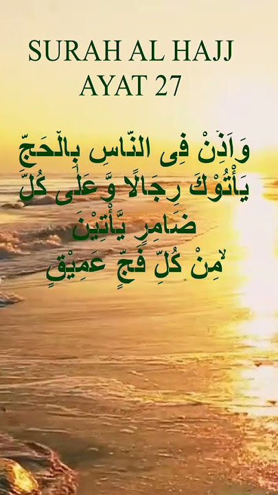 SURAH AL HAJJ AYAT 27 #shorts #BELAJAR_AL_QUR'AN #tilawatilqur #ngaji #alquranmerdu #quran