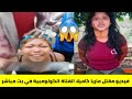 فيديو ماريا كاميلا الفتاة الكولومبية المنتشر علي السوشيال ميديا كامل فيديو ماريا كاميلا الفتاة الكولومبية المنتشر علي السوشيال ميديا كامل