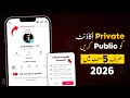Tiktok Account Ko Private Se Public Kaise Kare | Tiktok Switch Account Private To Public 