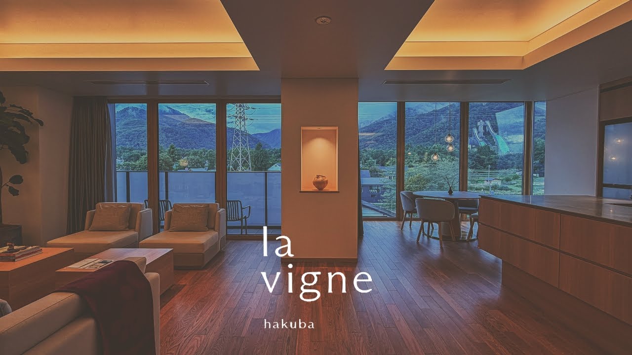 【ホテル宿泊記】白馬に待望のアルパインリゾートホテルが誕生！北アルプスを眺め日本ワインを堪能【ホテル ラ ヴィーニュ 白馬 by 温故知新】