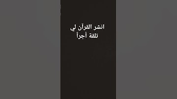 #سورة_الفرقان #محمد_اللحيدان #القرآن_الكريم #ارح_قلبك #راحة_نفسية