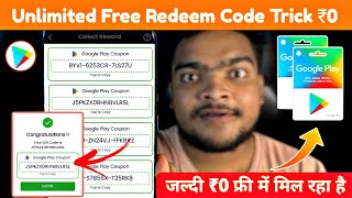 (Unlimited Trick) free redeem code for playstore at ₹0/- | How to get free google redeem code