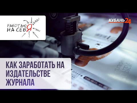 Бизнес журнал | Работаю на себя