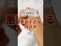 【ガチでNoおすすめ】過剰広告やステマが酷すぎて個人的にマジで買わない方がいいと思ってるコスメ3選！ #悪質コスメ #過剰広告 #ステマ #美容 #スキンケア