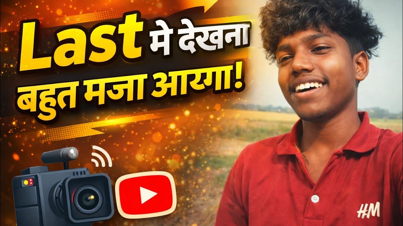 Bhai last me dekhna bohut maja aayega...😆😲