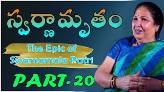 స్వర్ణామృతం || Part 2 Hong Kong Tour || Swarnamrutham - Epic Journey of SwarnamalaPatri  || Ep: 20