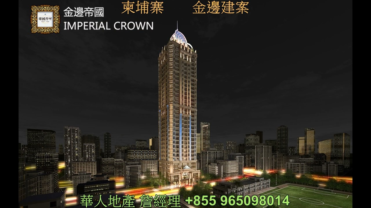 柬埔寨金边新公寓大楼楼盘住家建筑物建案办公楼写字楼排屋别墅社區商铺店面出租出售一房二房三房酒店旅馆旅店饭馆饭店,卡拉OK KTV Massage  Casio,厂房仓库旅馆旅店饭馆饭店, 不动产房地产买屋买房卖屋卖房租屋租房整栋全栋租售