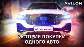 Образцовый автомобиль для Вашей семьи - Geely Monjaro