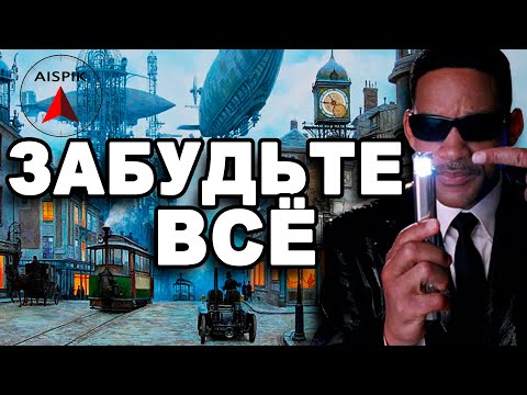 Вот ПОЧЕМУ мы всё ЗАБЫЛИ! (запрещённый ролик в Республике Англия)