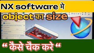 NX Software में किसी Object का Size कैसे Check करें | NX CAD Measurement Command Tutorial हिंदी