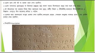 NCERT CLASS VI TEXT BOOK EXPLAINED IN BENGALI || CHAPTER -1 || #railway #govtjobs #ncert  #ssc