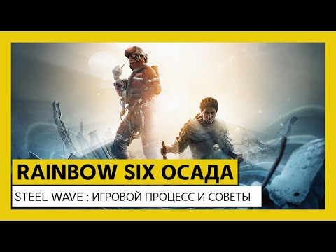 Video: Ubisoft Podrobnosti O Najnovejši Sezoni Rainbow Six Siege, Operation Steel Wave