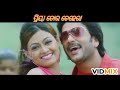 Mana tate deideli debara thila   song with odia lyrical name