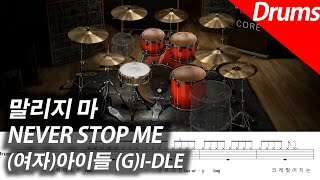 NEVER STOP ME - (G)I-DLE