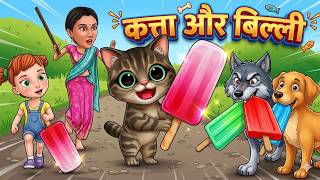 Billi ke Bache | Cat Cartoon | Cat Meowing | Cat | Kittens | Billi | Meow Meow | Cartoon videos cat