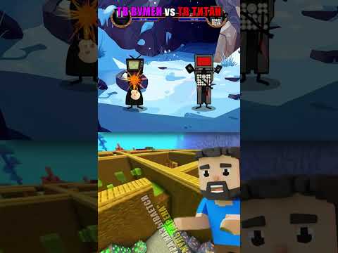 📺 ТВ ВУМЕН vs ТВ ТИТАН 🤖