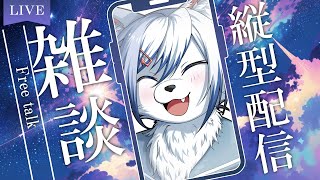 雑談配信【初見さん大歓迎】　#Vtuber　#shorts