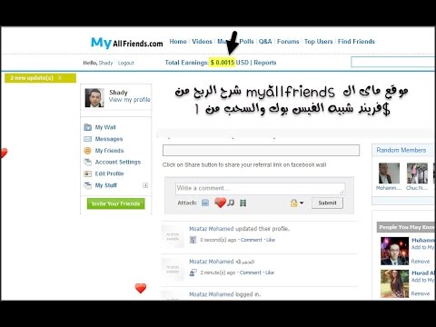 شرح الربح من  موقع ماى ال فريند شبيه الفيس بوك والسحب من 1