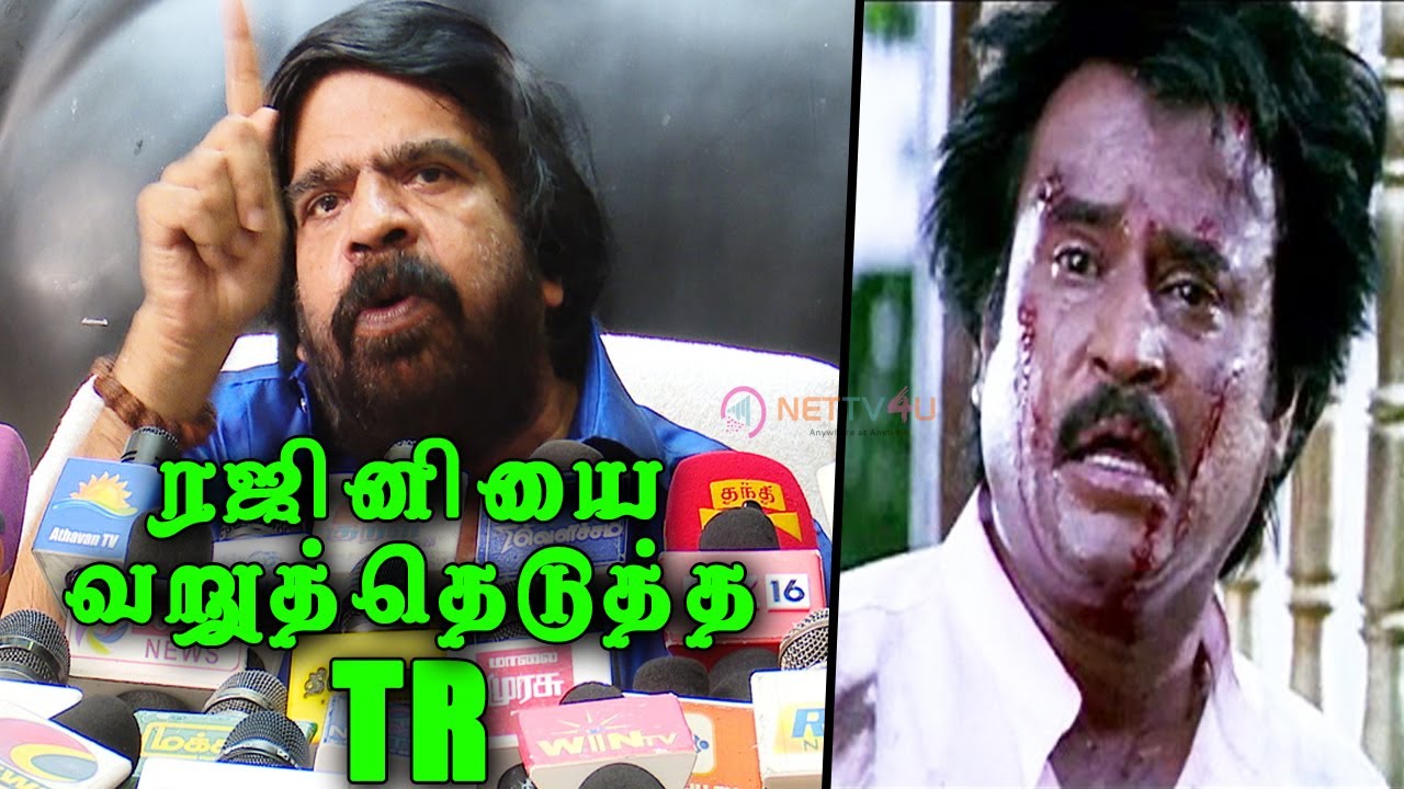 TR Slams Rajinikanth | சூப்பர்ஸ்டார் ரஜினிகாந்தை வெச்சி செஞ்ச டீ ராஜேந்திரன் | Hot Topic